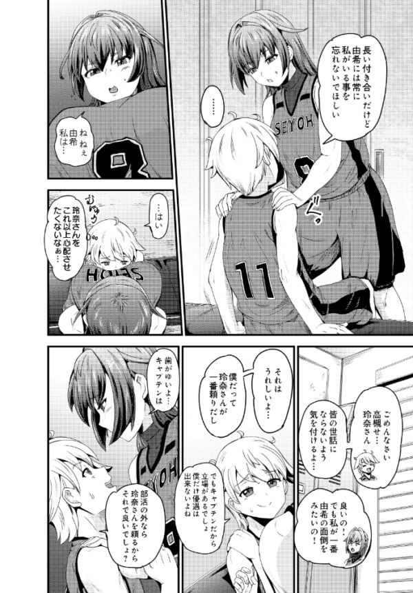 エロ漫画:高槻玲奈はあの子を独り占めしたい hitomi サンプル画像
