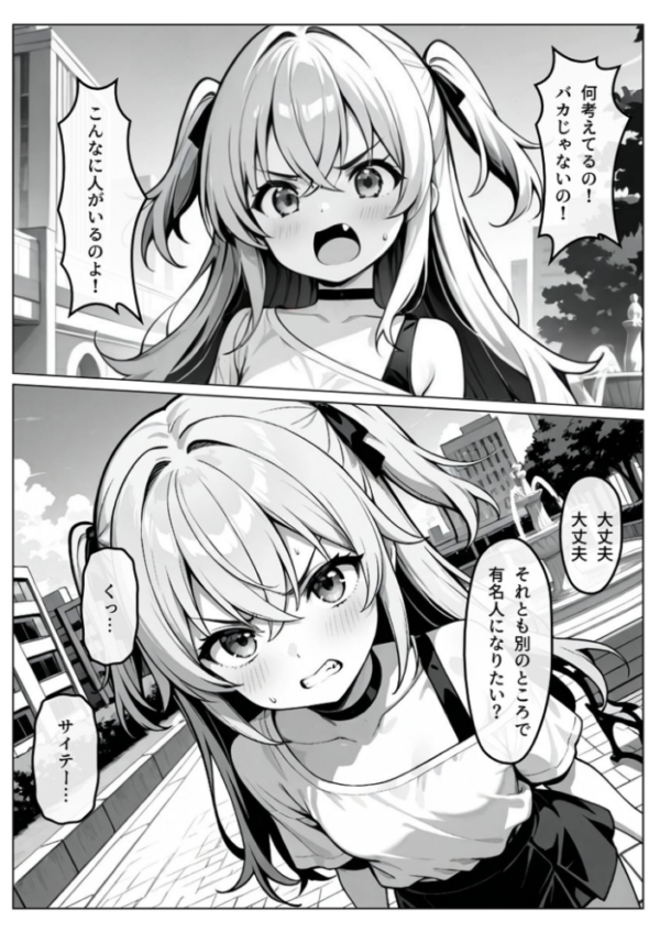 エロ漫画:認識阻害-サイトジャマー-II モザイク版 hitomi サンプル画像
