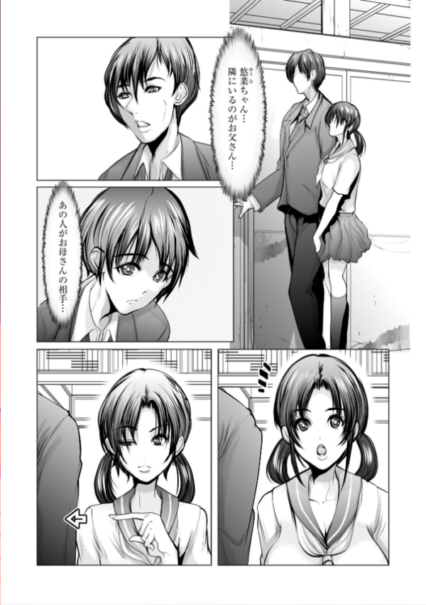 エロ漫画:サイベリアplus Vol.49 hitomi サンプル画像