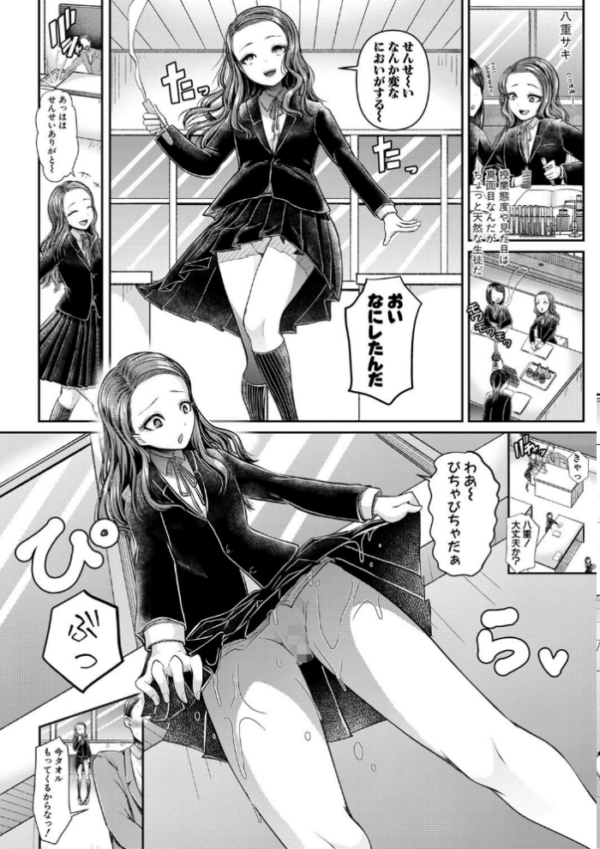 エロ漫画:三年姦の青い春 -メスガキなんかに絶対負けない先生- hitomi サンプル画像
