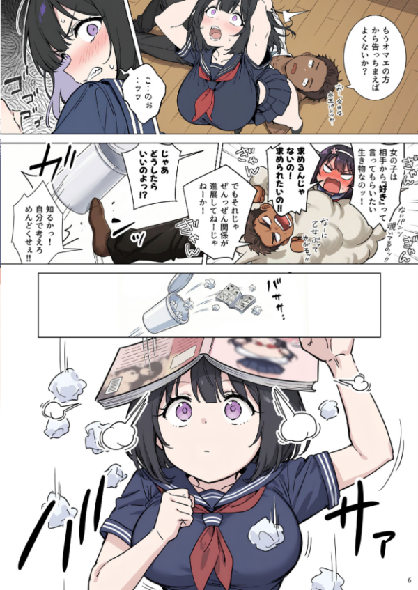 エロ漫画:ももかちゃんは僕にNTRたいっ! モザイク版 hitomi サンプル画像