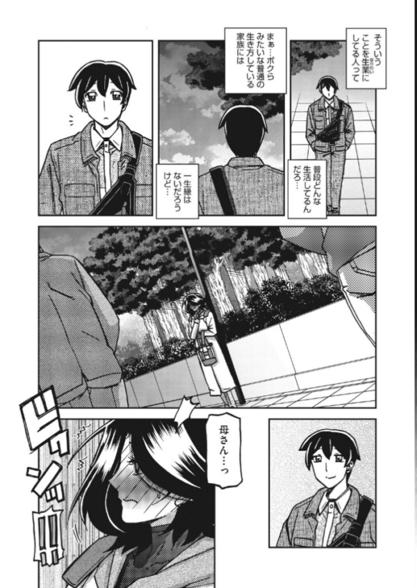 エロ漫画:一夜の夢 千夜の幻 第七話 hitomi サンプル画像