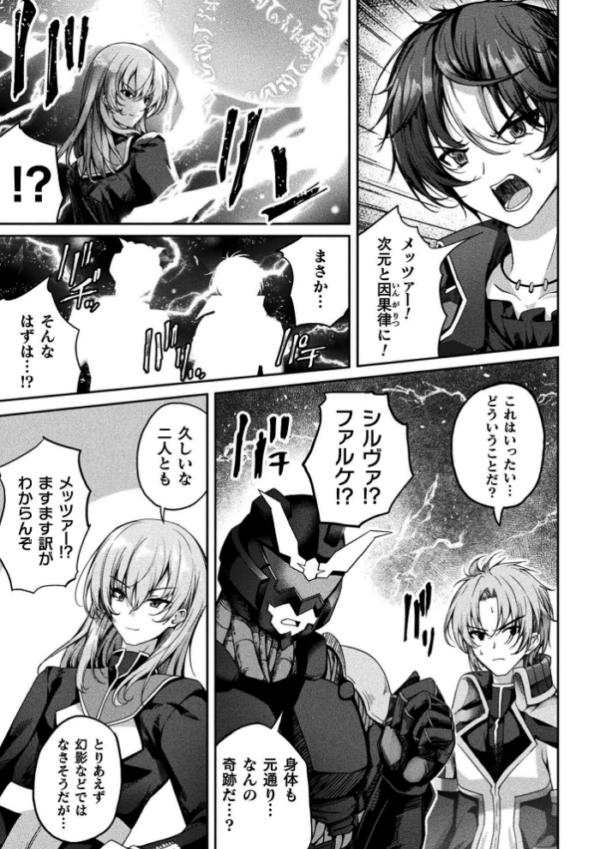 エロ漫画:くっ殺ヒロインズVol.55 hitomi サンプル画像
