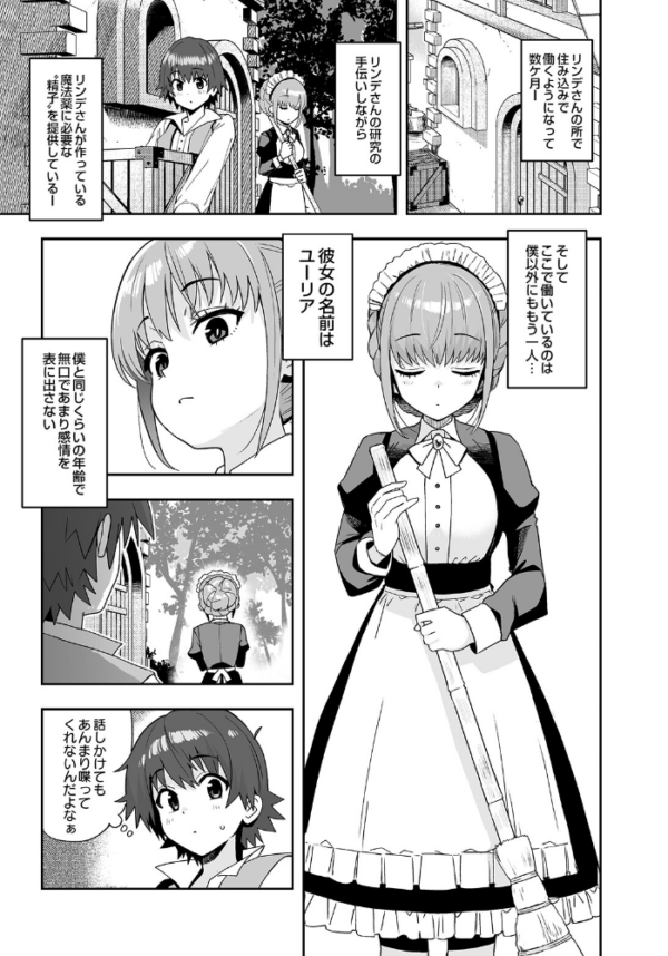 エロ漫画:COMIC Luxuria Vol.05 hitomi サンプル画像