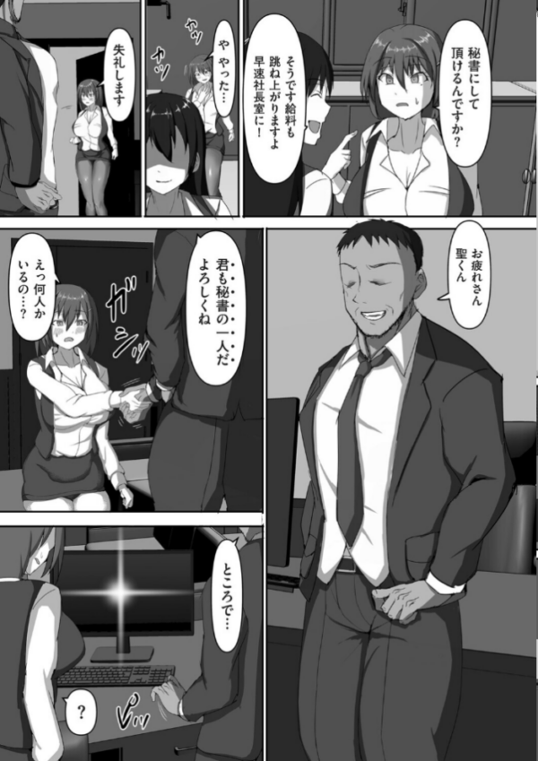エロ漫画:種付け会社の罠 hitomi サンプル画像