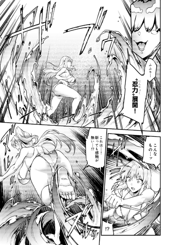 エロ漫画:ギャル忍者 不忍メルは忍ばない 第3話 油断大敵!?スライム忍者 hitomi サンプル画像