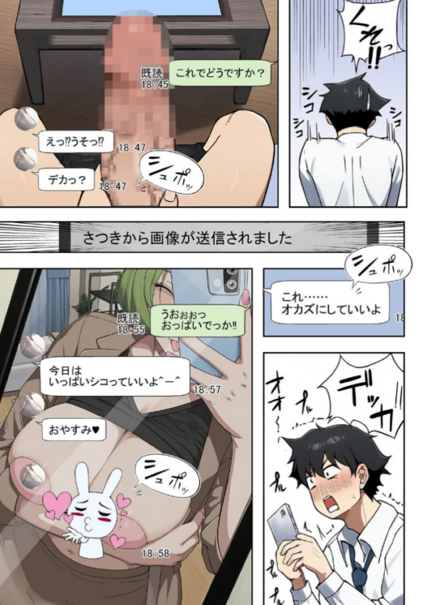 エロ漫画:人妻戦隊エロレンジャー 第六話 裏アカ熟女の弱点 hitomi サンプル画像