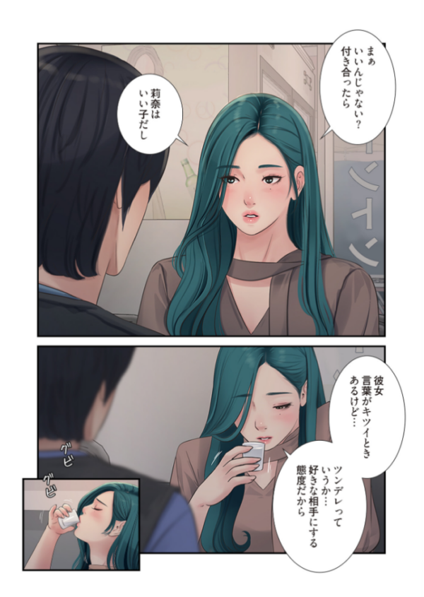 エロ漫画:開栓日誌(フルカラー) 47 hitomi サンプル画像