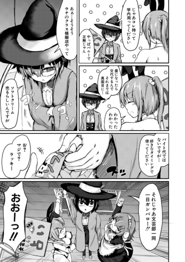 エロ漫画:お姉ちゃんは弟が好き 姉弟交尾記録 hitomi サンプル画像