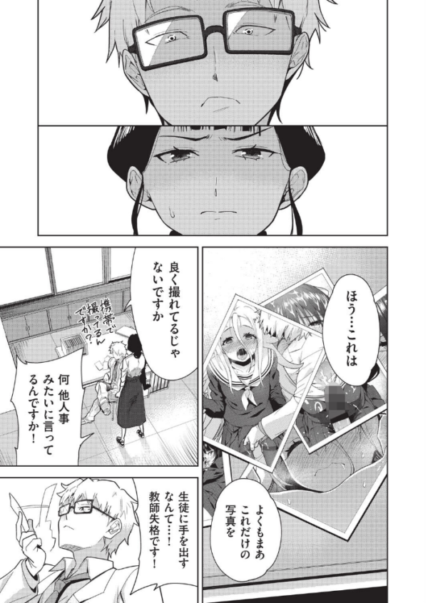 エロ漫画:欲望の箱 4話 hitomi サンプル画像