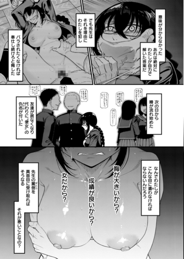 エロ漫画:カミサマのオヨメサン 前編 hitomi サンプル画像