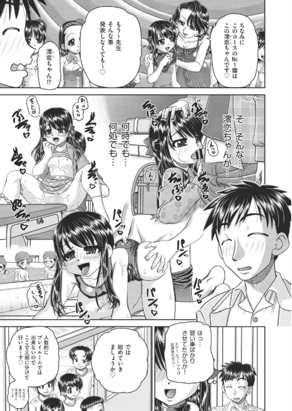 エロ漫画:フーゾク嬢の参観日 hitomi サンプル画像