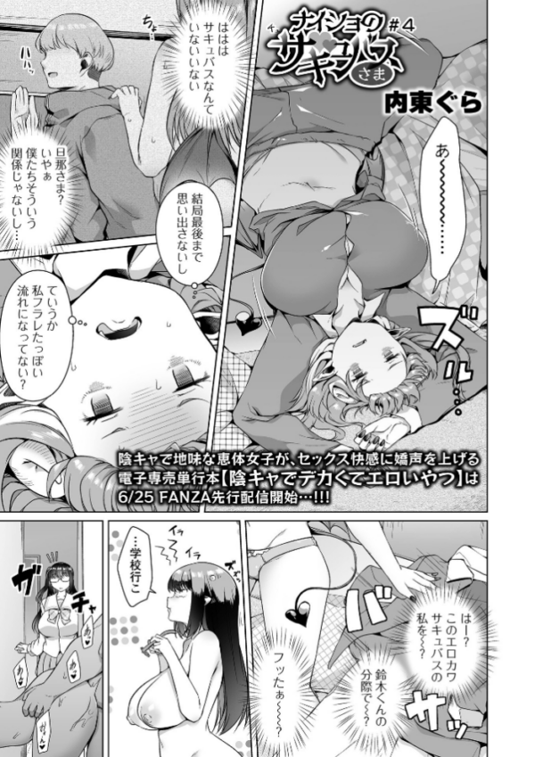エロ漫画:COMICオルガ vol.86 hitomi サンプル画像