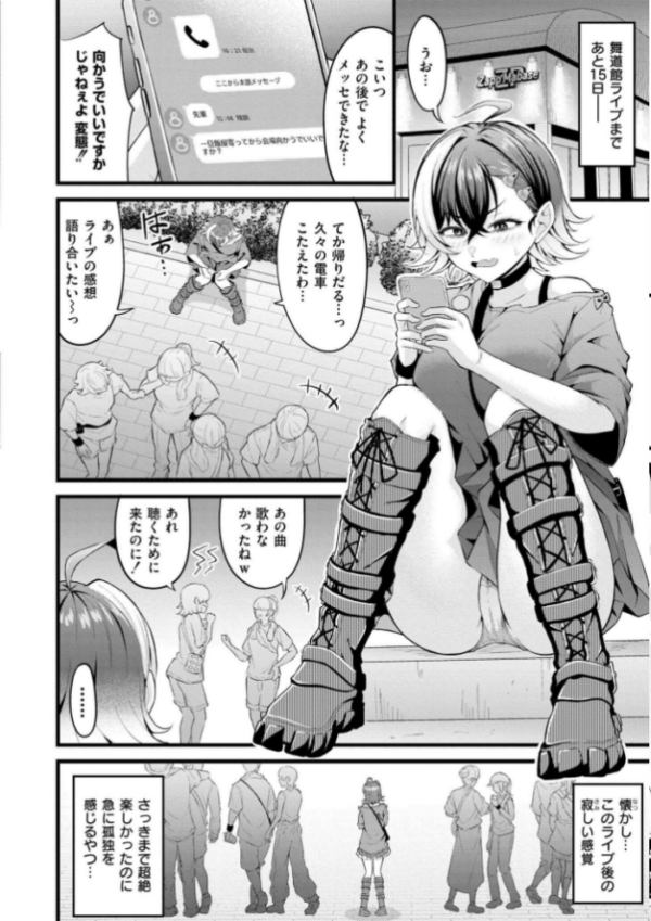 エロ漫画:初恋にとろけて hitomi サンプル画像