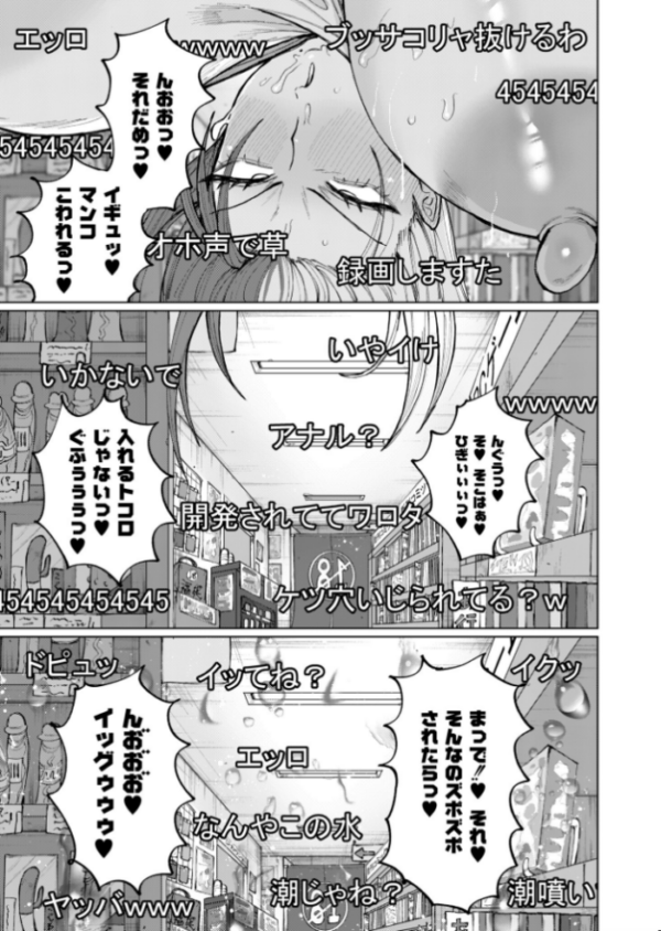 エロ漫画:ゲキタイヤッカイハイシンシャ hitomi サンプル画像