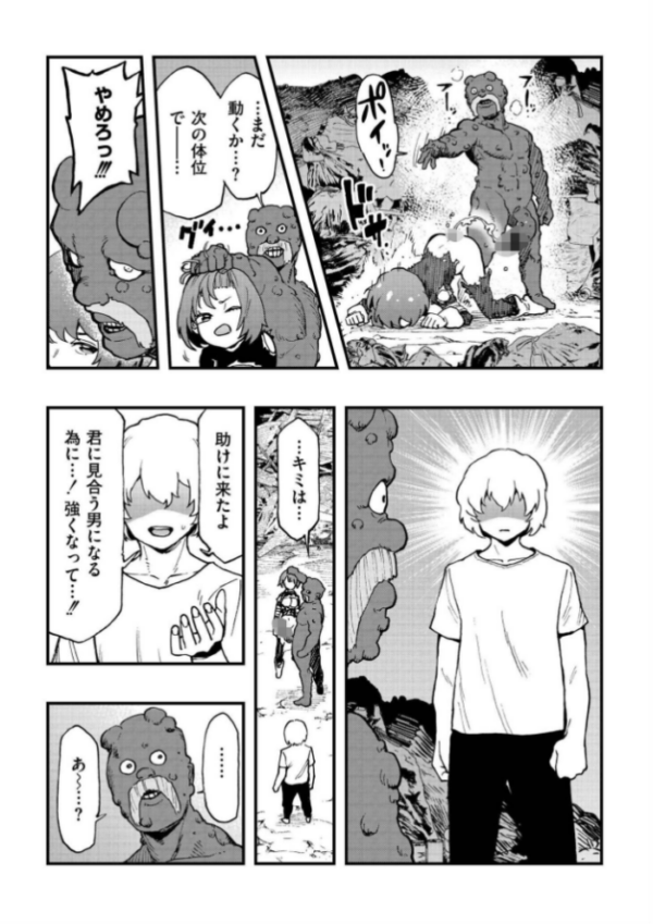 エロ漫画:後編 かなC hitomi サンプル画像