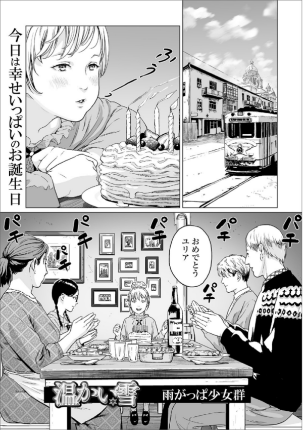 エロ漫画:リョナキング vol.7 hitomi サンプル画像