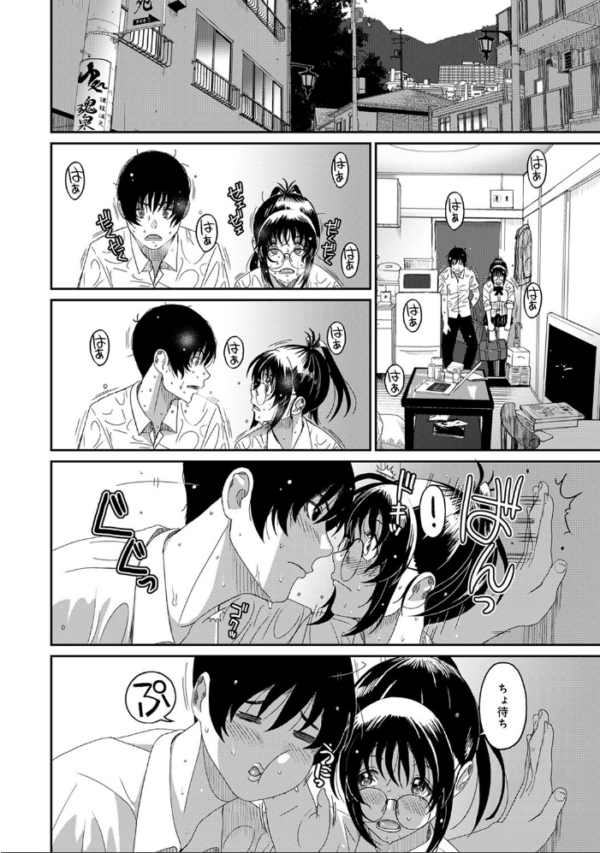 エロ漫画:ラレフレ 第32話 hitomi サンプル画像