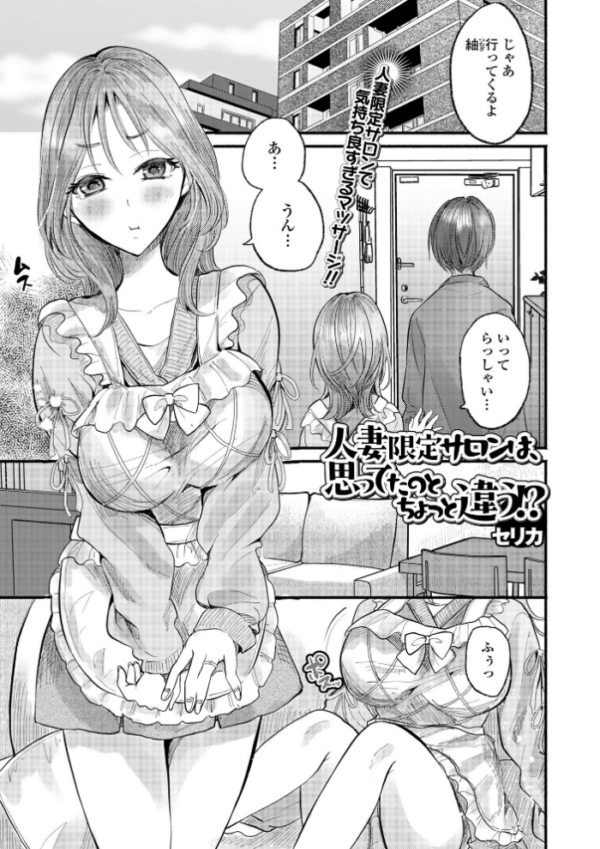 エロ漫画:Web配信月刊隣の気になる奥さん vol.109 hitomi サンプル画像