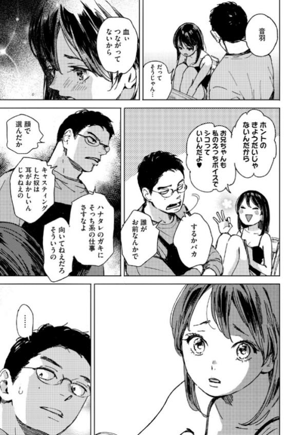 エロ漫画:求愛惑星 hitomi サンプル画像