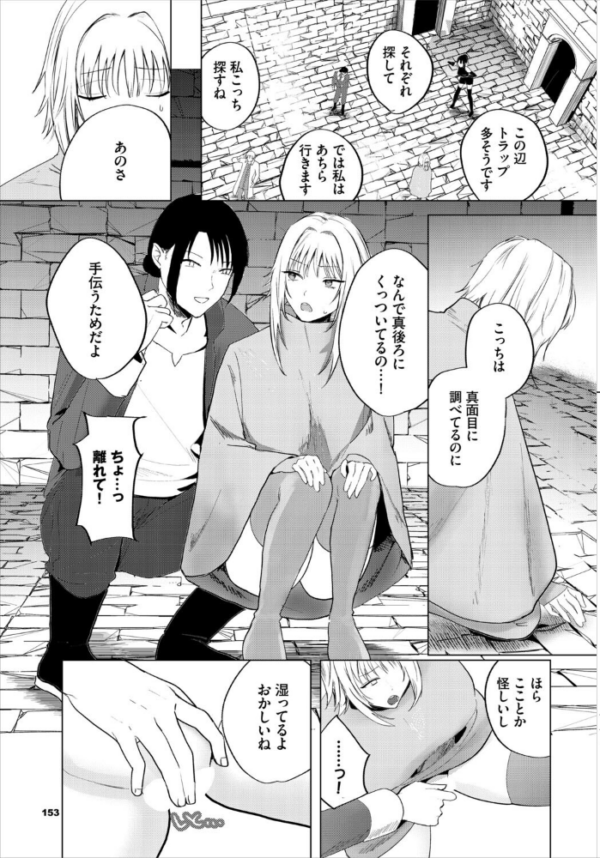 エロ漫画:アンダー・ザ・ローブ!? hitomi サンプル画像