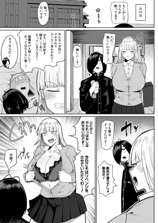 エロ漫画:の゛ぉっブレス・お゛っブリージュ【前編】 hitomi サンプル画像