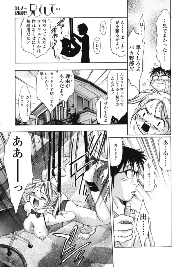 エロ漫画:兄として… hitomi サンプル画像