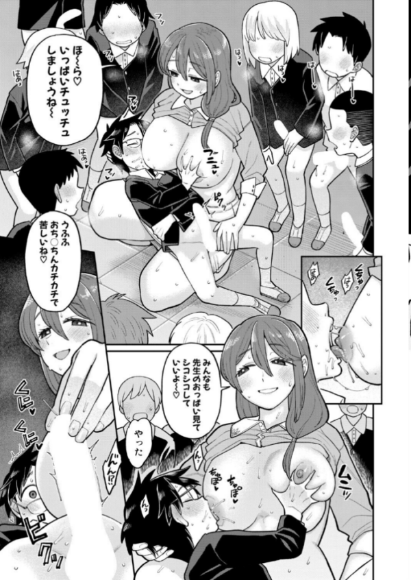 エロ漫画:たいへんよくデキました hitomi サンプル画像