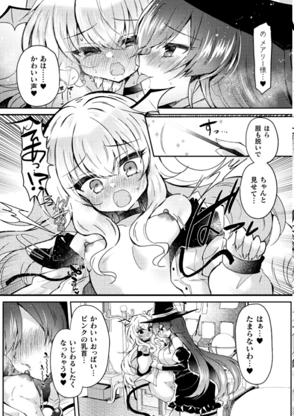 エロ漫画:召喚失敗 DE 性功!?【単話】 hitomi サンプル画像