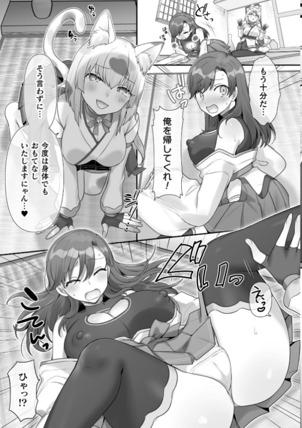 エロ漫画:男子禁制!猫娘の里〜恩人様へのおもてなし〜【単話】 hitomi サンプル画像