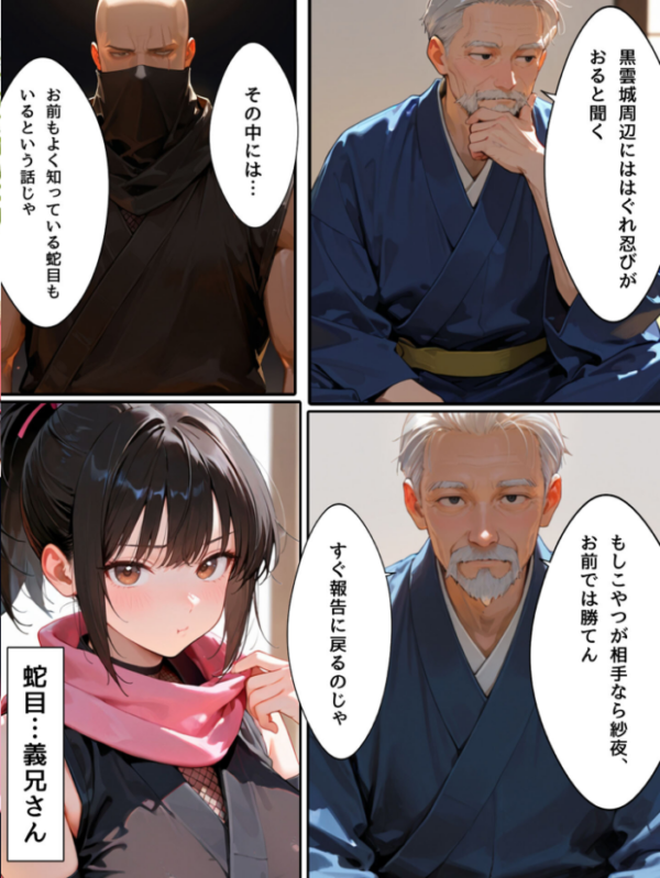 エロ漫画:隙だらけな爆乳くの一潜入任務 モザイク版 hitomi サンプル画像
