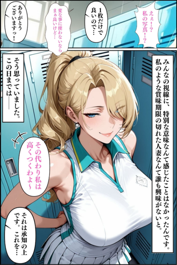 エロ漫画:人妻ですが雌でした〜イきたくないのに醜顔アクメ テニスコーチが醜態晒した日〜 モザイク版 hitomi サンプル画像