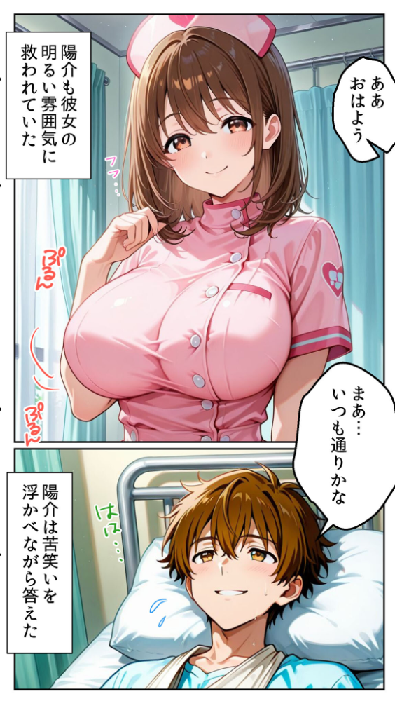 エロ漫画：白衣の天使と背徳の病室 〜看護師まどかの禁断ケア〜 モザイク版   hitomi サンプル画像