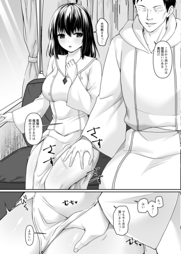 エロ漫画:何も知らない黒髪聖女 が悪徳司教にねっとり処女検査をされる話 hitomi サンプル画像