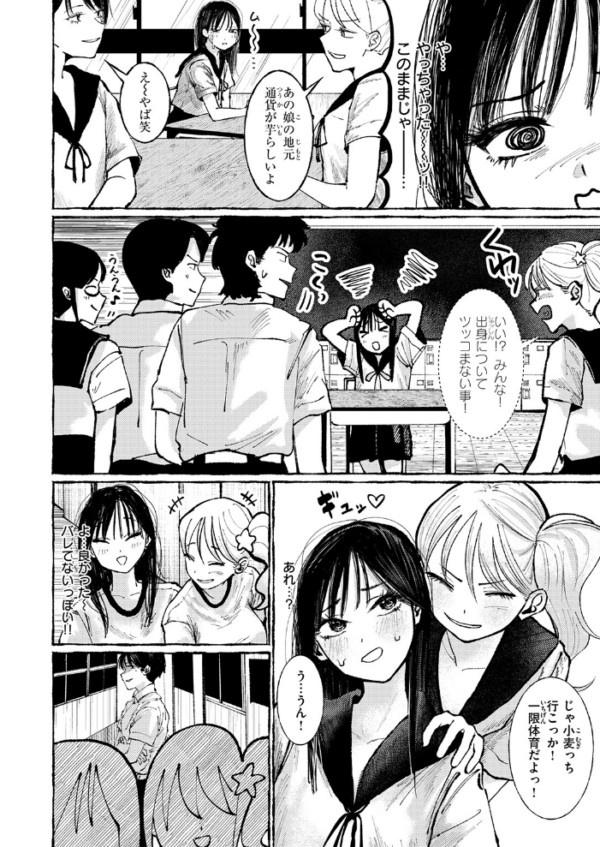 エロ漫画:いなかのこ hitomi サンプル画像