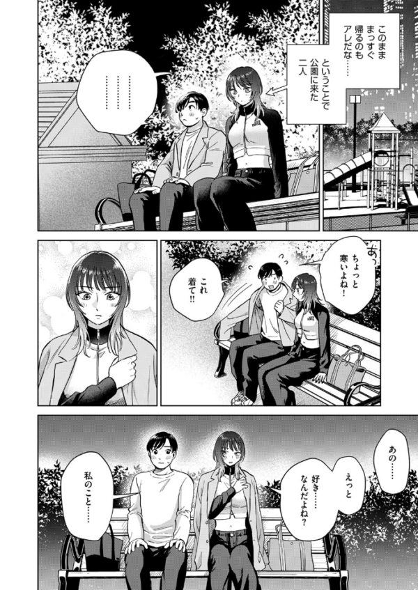エロ漫画:おれとかどうかな hitomi サンプル画像