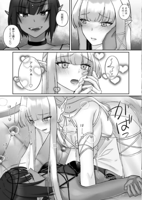 エロ漫画:エルフ陥落 〜エルフにえっちな淫紋を付けてレズ堕ちさせる〜 【下巻】 hitomi サンプル画像