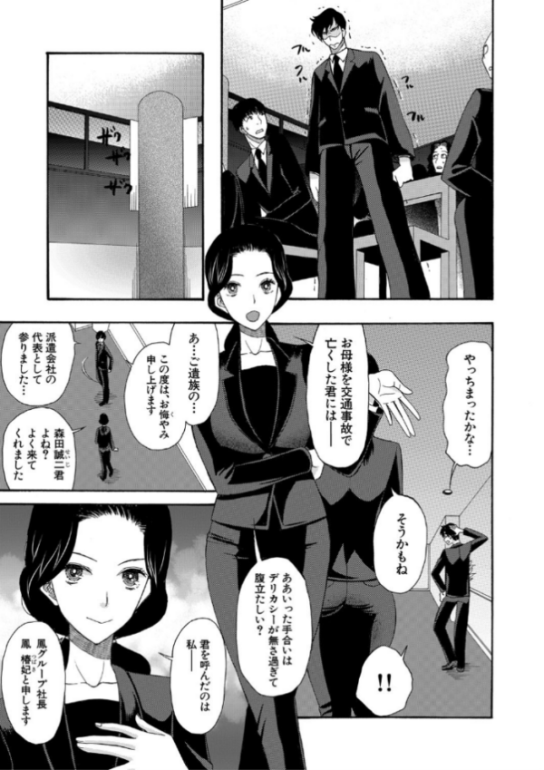 エロ漫画：孕ませ膣出し3兆円【1話立ち読み付き】   hitomi サンプル画像