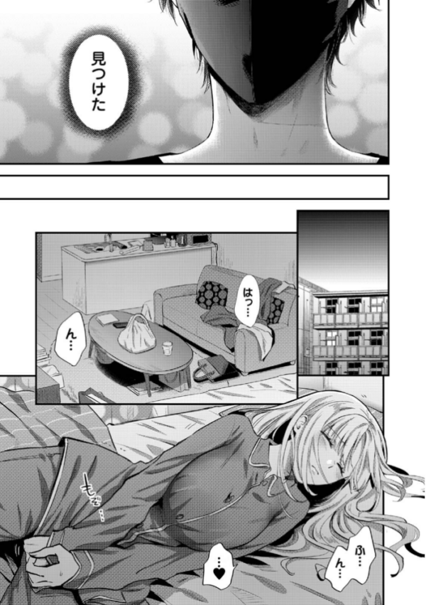 エロ漫画:【単行本版】世話焼き淫魔に満たされたい〜とろけるセックス三食付き〜 hitomi サンプル画像