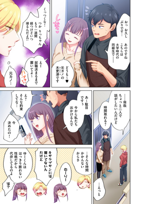 エロ漫画:トラック乗りの杏奈さん〜ヤンママも男に乗ればただのメス!?【電子単行本】 3巻 hitomi サンプル画像