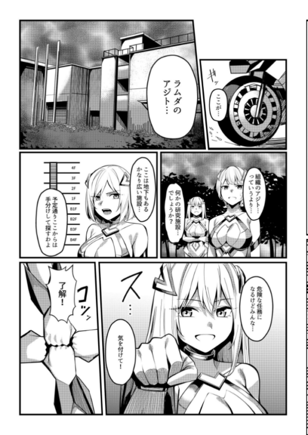 エロ漫画:魔法少女セイントリリィ ・戦乙女 〜敵組織に洗脳調教された魔法少女が性処理戦闘員に堕ちるまで〜 hitomi サンプル画像