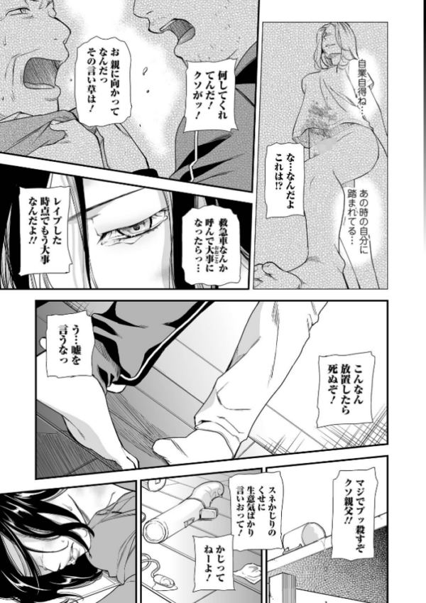 エロ漫画:失楽園 〜母の罪〜 〈ハーフ版2〉後編 hitomi サンプル画像