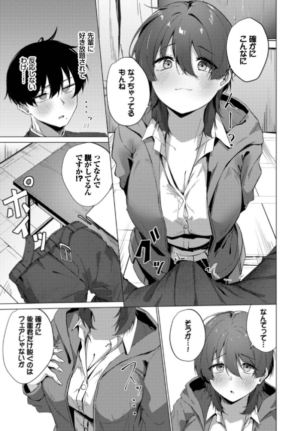 エロ漫画:梅雨の詩 hitomi サンプル画像