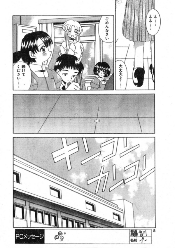 エロ漫画:COMICペンギンクラブ2000年1月号 hitomi サンプル画像
