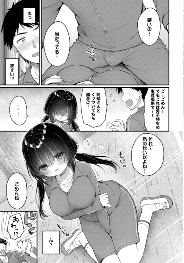 エロ漫画:あうんのリズムで hitomi サンプル画像