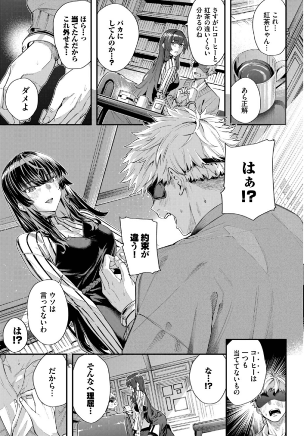 エロ漫画:続・深窓からの hitomi サンプル画像