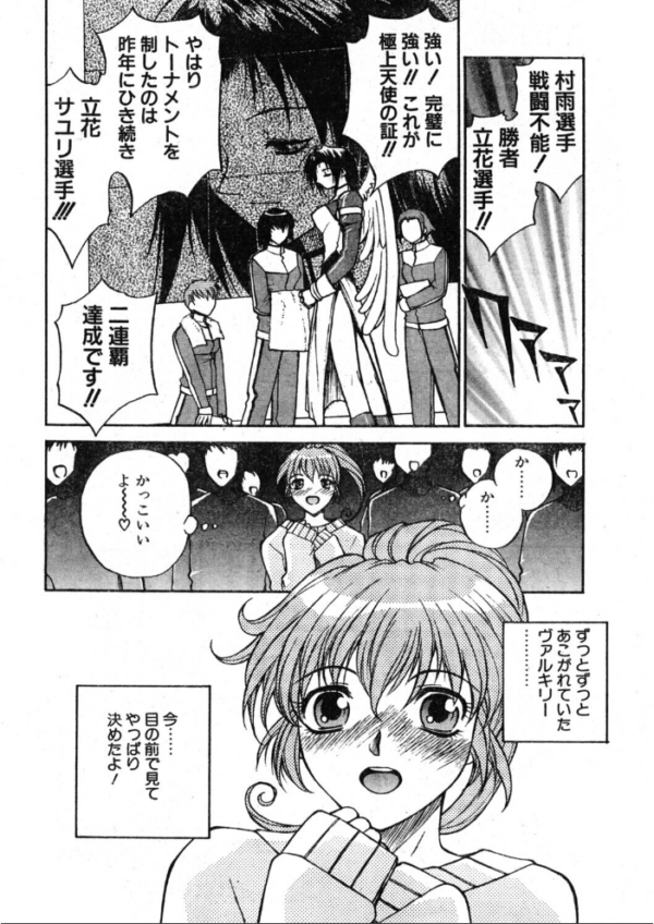 エロ漫画:COMICペンギンクラブ2000年3月号 hitomi サンプル画像