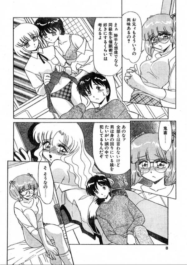 エロ漫画:COMICペンギンクラブ2000年4月号 hitomi サンプル画像