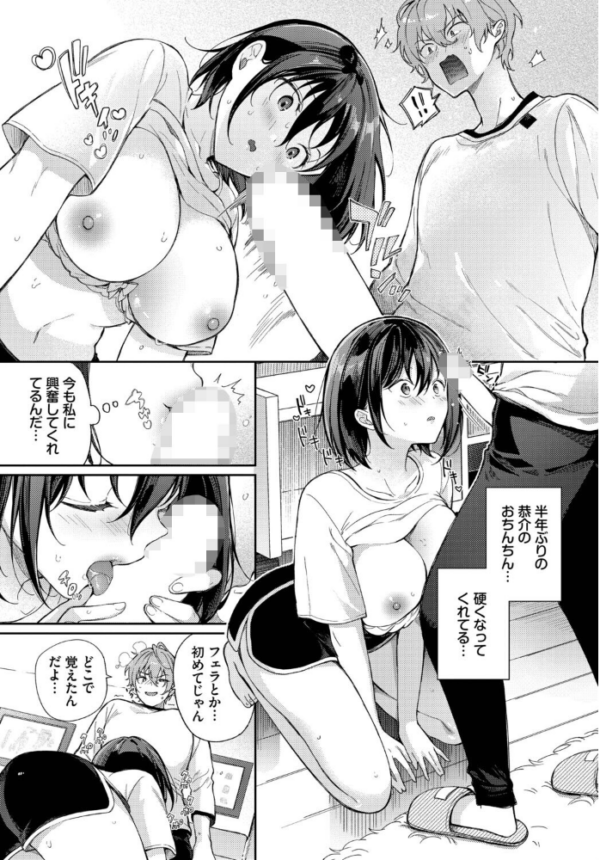 エロ漫画:別れたままじゃいられない hitomi サンプル画像