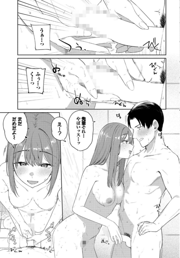 エロ漫画:このあとどうする? hitomi サンプル画像